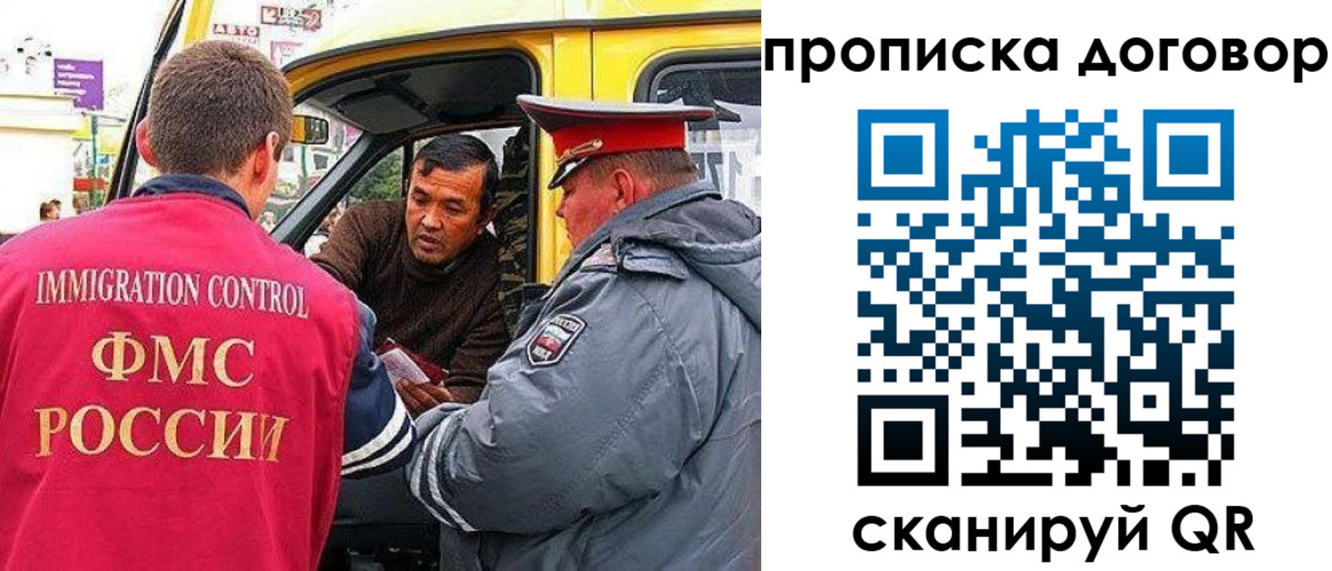 временная регистрация в Минеральных Водах