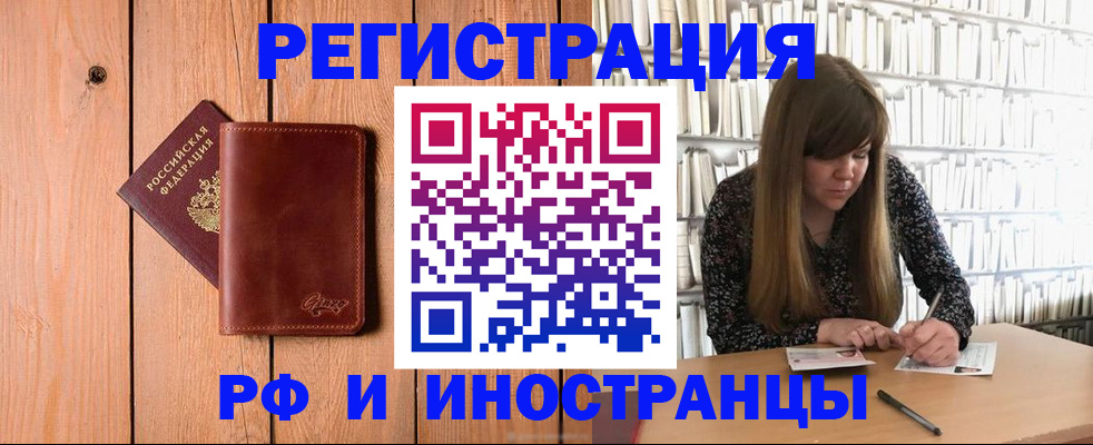 прописка законно в Минеральных Водах