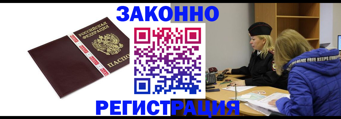 где прописаться в Минеральных Водах